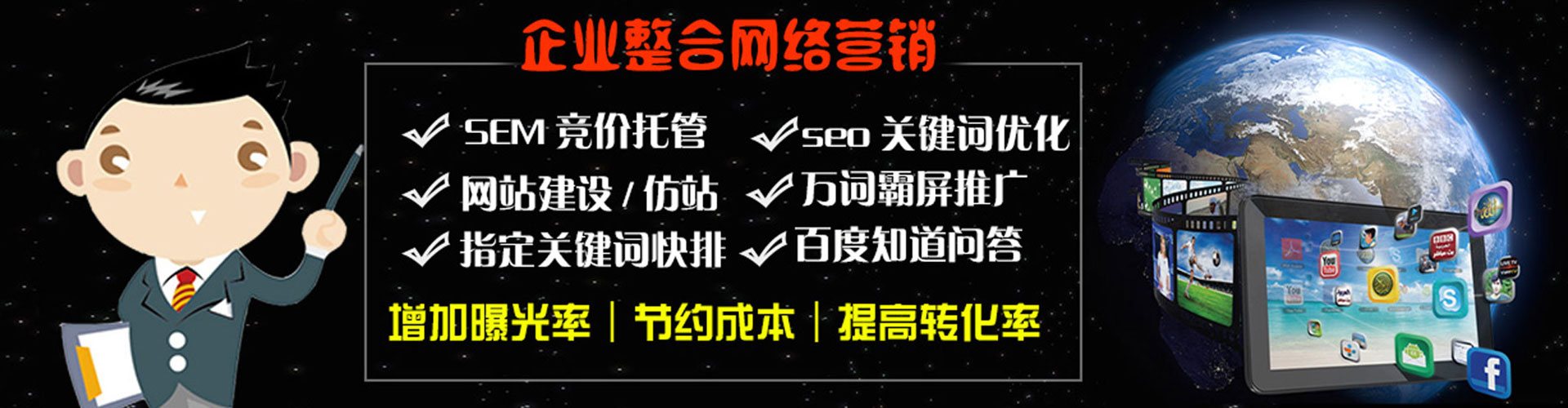 山丹百度运营推广