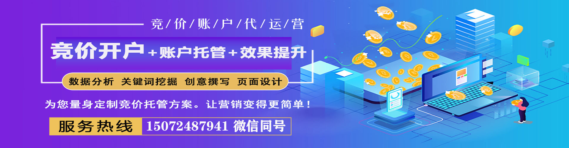 山丹百度推广优化