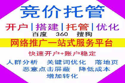 百度推广账户质量度提升策略及某企业成功实践