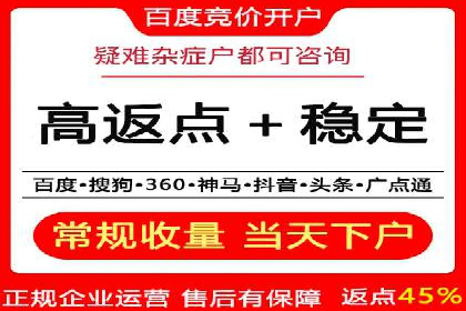案例解析：百度竞价开户如何助力企业转型